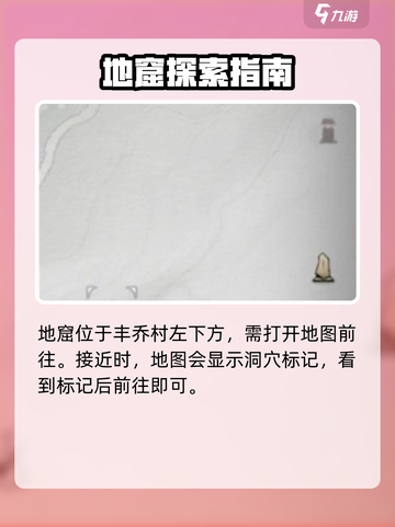 燕云十六声💥地窟攻略：心如止水的秘密入口在这！截图2