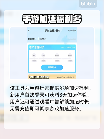 🎮泰拉瑞亚手游加速器大揭秘！截图4