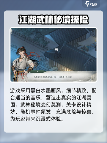 墨剑江湖代码任务怎么做介绍截图4