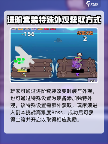 冒险者日记时装的获取方式介绍截图3