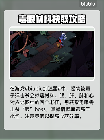 荒野行动🔥枪巫毒眼获取攻略💎截图2