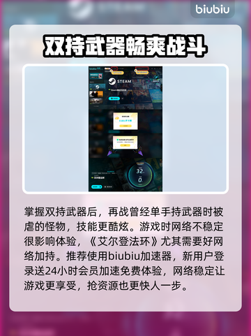 艾尔登法环双持武器按键教学🔥新手必看！游戏技巧✨截图4