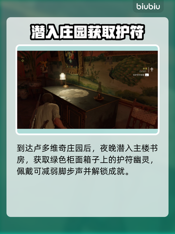 《四海兄弟》故乡幽灵隐藏成就解锁攻略💥截图2