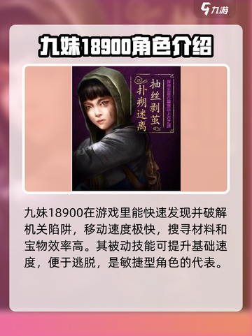 盗墓长生印人物价格表大全介绍截图4