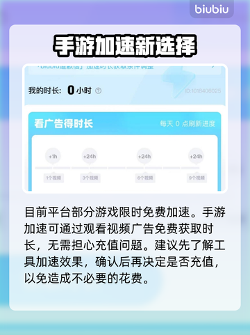 元气骑士前传🔥闪退解决+加速器推荐🎮截图6