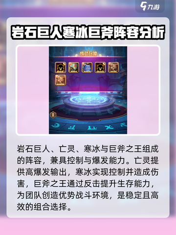 命运战歌平民阵容有哪些介绍截图2