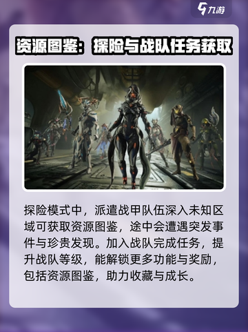 星际战甲手游图鉴获取🔥战甲玩家必看！截图4