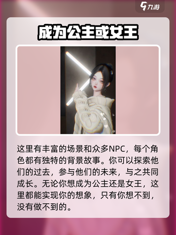 以闪亮之名如何捏脸介绍截图5