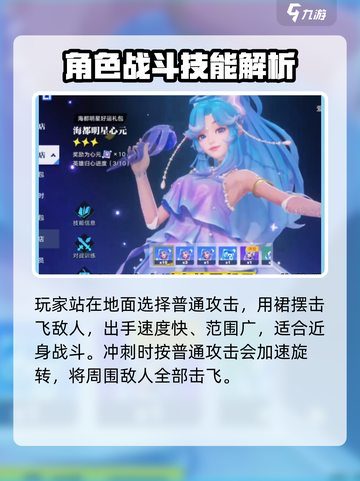 星之破晓朵利亚操作教学介绍截图2