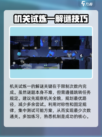归龙潮机关解谜🔥超简单通关教程！🎮截图3
