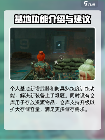 破碎之地📖个人基地🔥开启攻略来啦！截图5