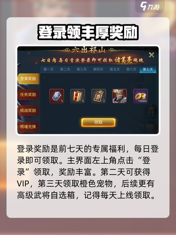 兵法三十七计前七天玩法攻略介绍截图2