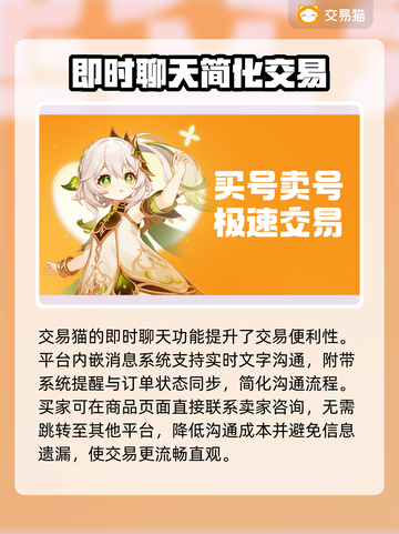 原神账号交易平台大起底！🔥安全可靠平台推荐✨截图3