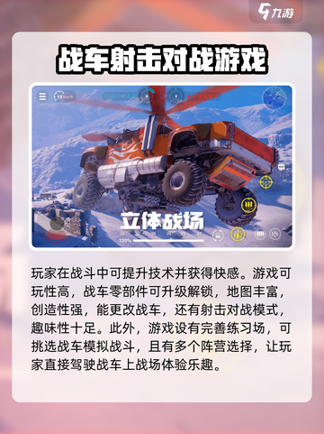 创世战车多少钱介绍截图4