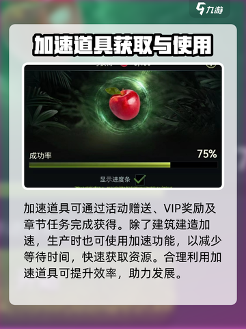 野兽领主新世界📖建筑加速秘籍🔥 builders必备！截图4