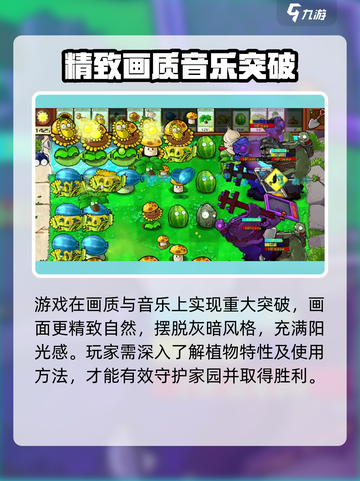 植物大战僵尸杂交版手机进入教程⚡玩转游戏就靠它！截图3
