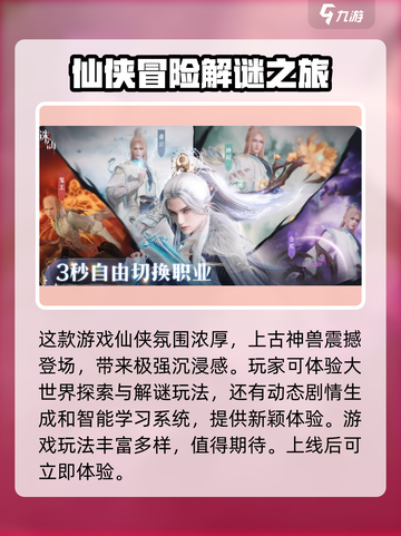 诛仙2手游上线时间🔥重磅来袭！🎉截图4
