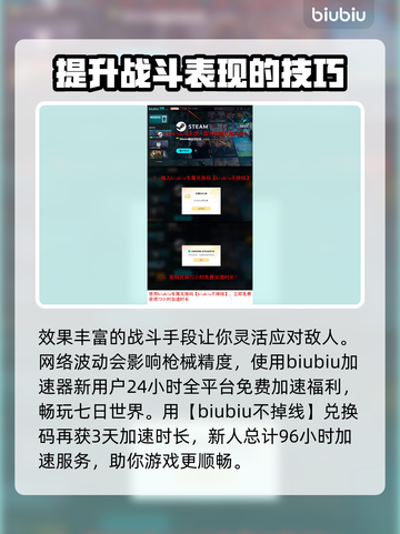 七日世界🔥枪械被动效果大全，玩家必看！截图7