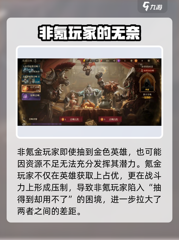 龙息神寂🔥氪金点全揭秘，玩得起吗？截图5