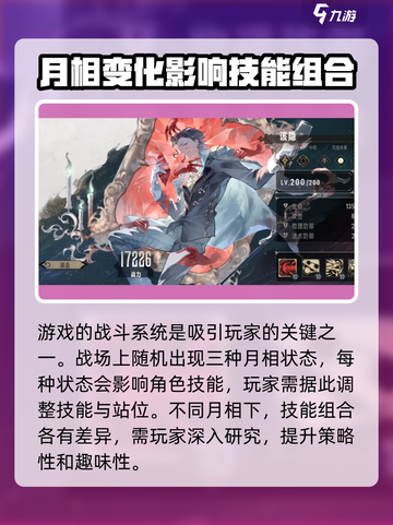 银与绯公测时间介绍截图4