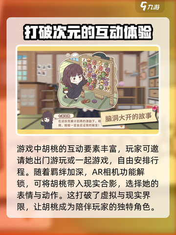 胡桃日记游戏评测分享介绍截图2