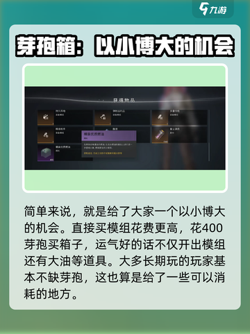 七日世界尼萨的宝箱怎么开介绍截图5