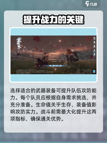 逆水寒手游剑梦临渊难度四攻略介绍截图3