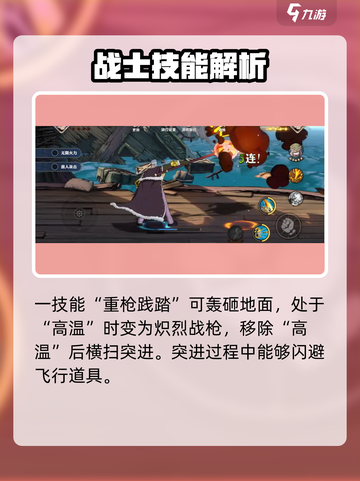 航海王壮志雄心克里克怎么玩介绍截图4
