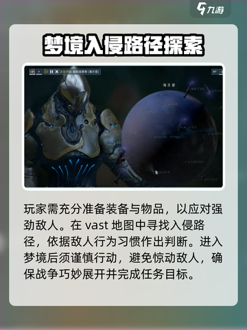 星际战甲手游梦中梦怎么玩介绍截图2