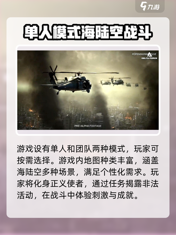 三角洲行动手游上线时间🔥抢先知道！🎮截图4