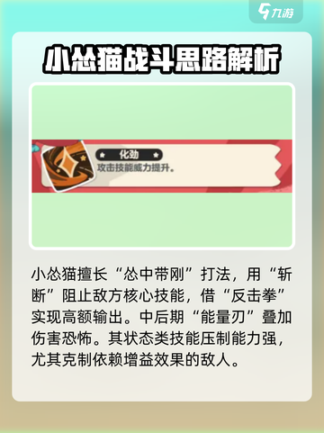 洛克王国手游小怂猫介绍介绍截图5