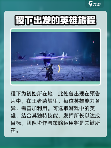 王者荣耀世界测试资格申请途径介绍截图5