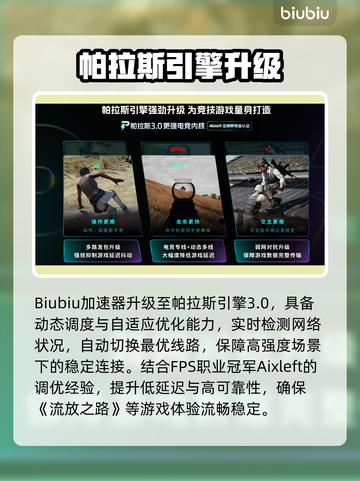 💥流放之路闪退掉线？速看解决办法！截图4