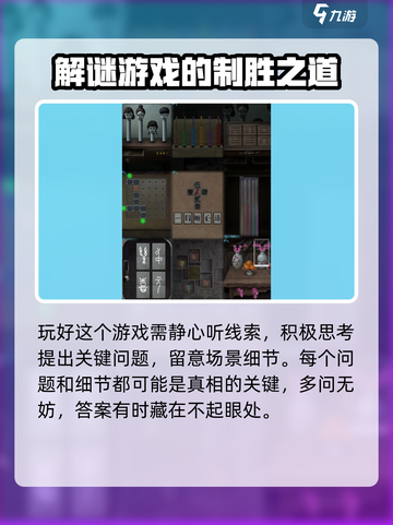 诡楼回魂海龟汤通关秘籍💥轻松制胜💡截图4