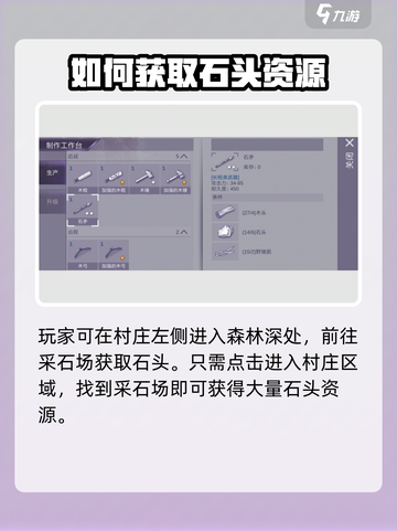 阿瑞斯病毒2💎石头获取攻略，快速找到宝藏地点！截图2