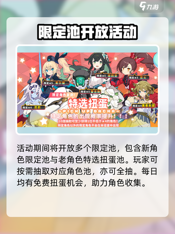 世界弹射物语2周年💥活动大全来啦！🎉截图3