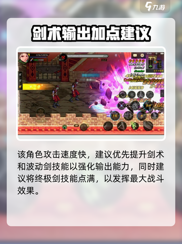 DNF手游流浪武士爆🔥攻略✨截图3