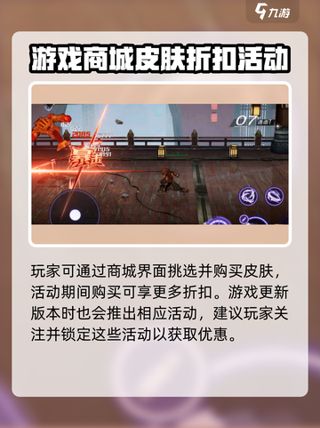 火柴人联盟3大将皮肤如何获得介绍截图2