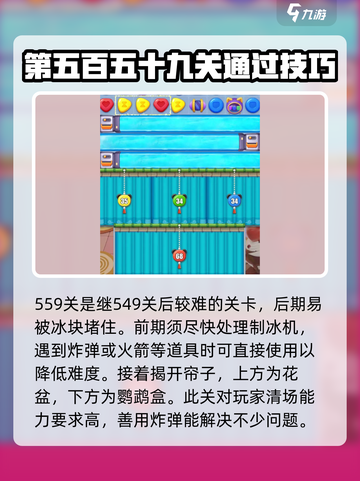 蛋仔滑滑困难关卡攻略介绍截图3