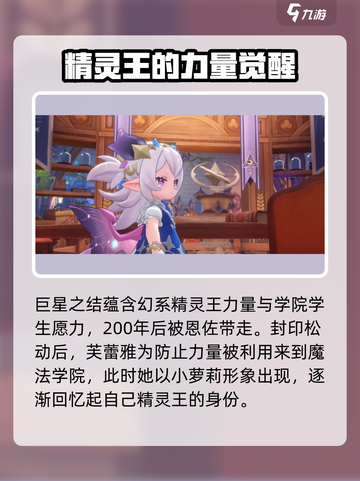 洛克王国世界幻系精灵王🔥最强战力揭秘！截图3