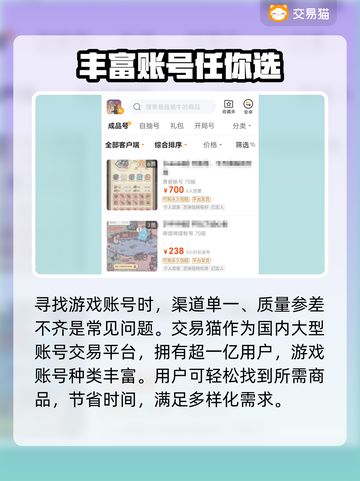 最强蜗牛账号交易平台🔥安全购买攻略🎉截图3