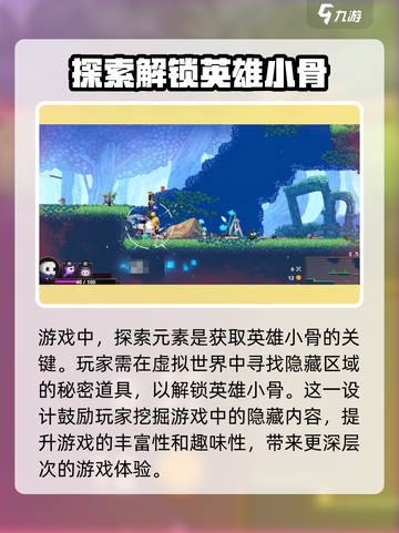 小骨英雄killer💎英雄小骨获取方法全网首发🔥截图4