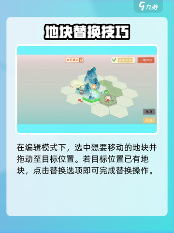 《淡墨水云乡地块编辑秘籍💥》🎮✨截图3