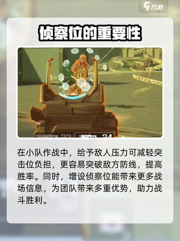 高能英雄金蝉子队伍搭配攻略介绍截图4