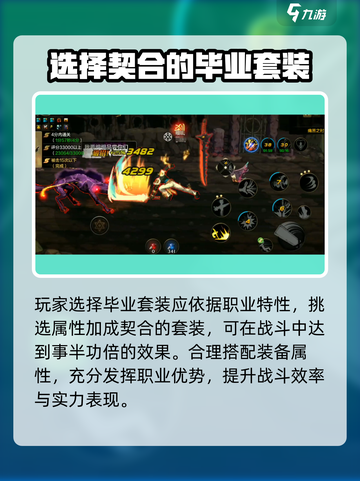 地下城与勇士手游💥毕业装备这样选，轻松碾压boss！🔥截图4
