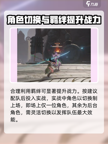 仙剑世界战斗🔥玩法超全介绍来啦！截图3