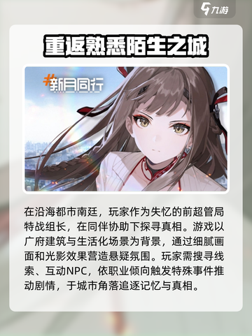 新月同行🔥上线时间大曝光！游戏迷不容错过🎉截图3