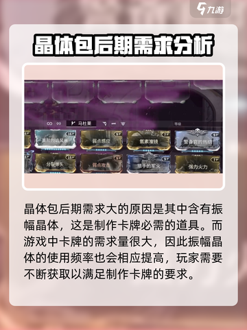 星际战甲手游晶体包有什么用介绍截图2