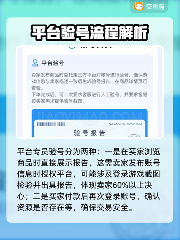 攻城三国账号交易🔥哪里买号最靠谱？👇截图4