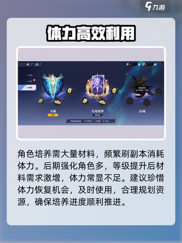 星之破晓🔥体力消耗王竟是它？！截图3